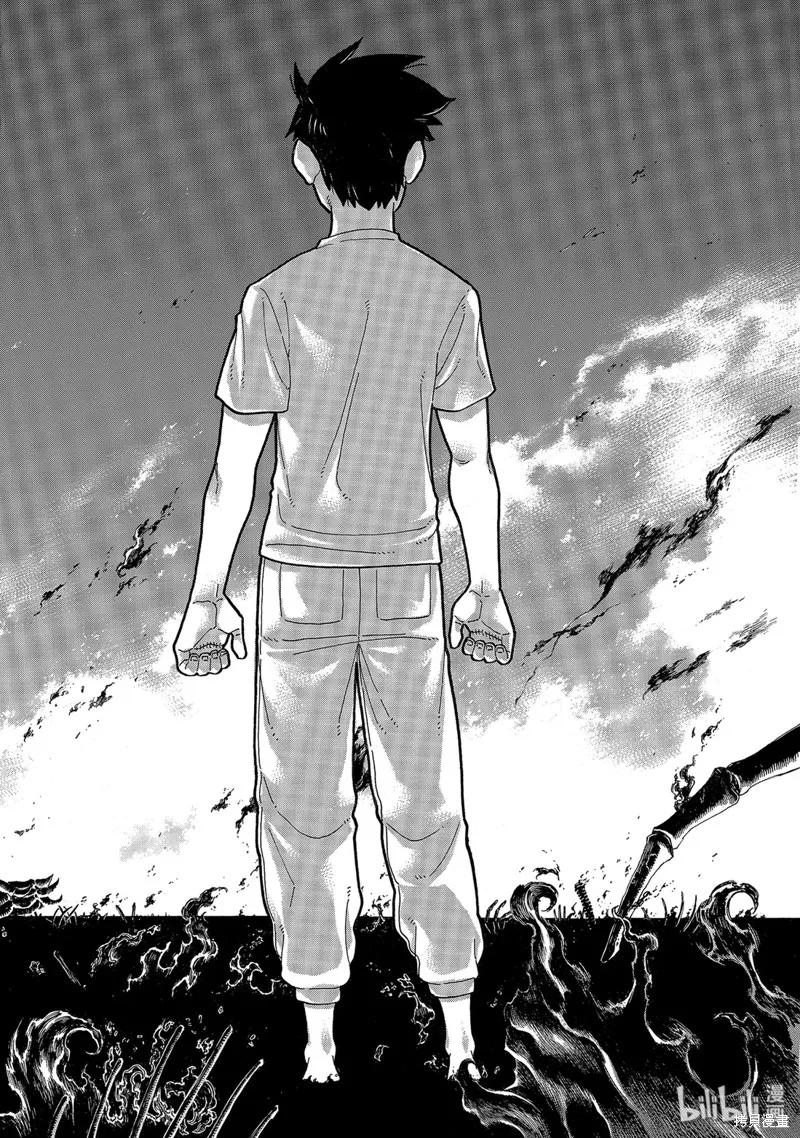 《炎炎之消防队》第206话 第16页