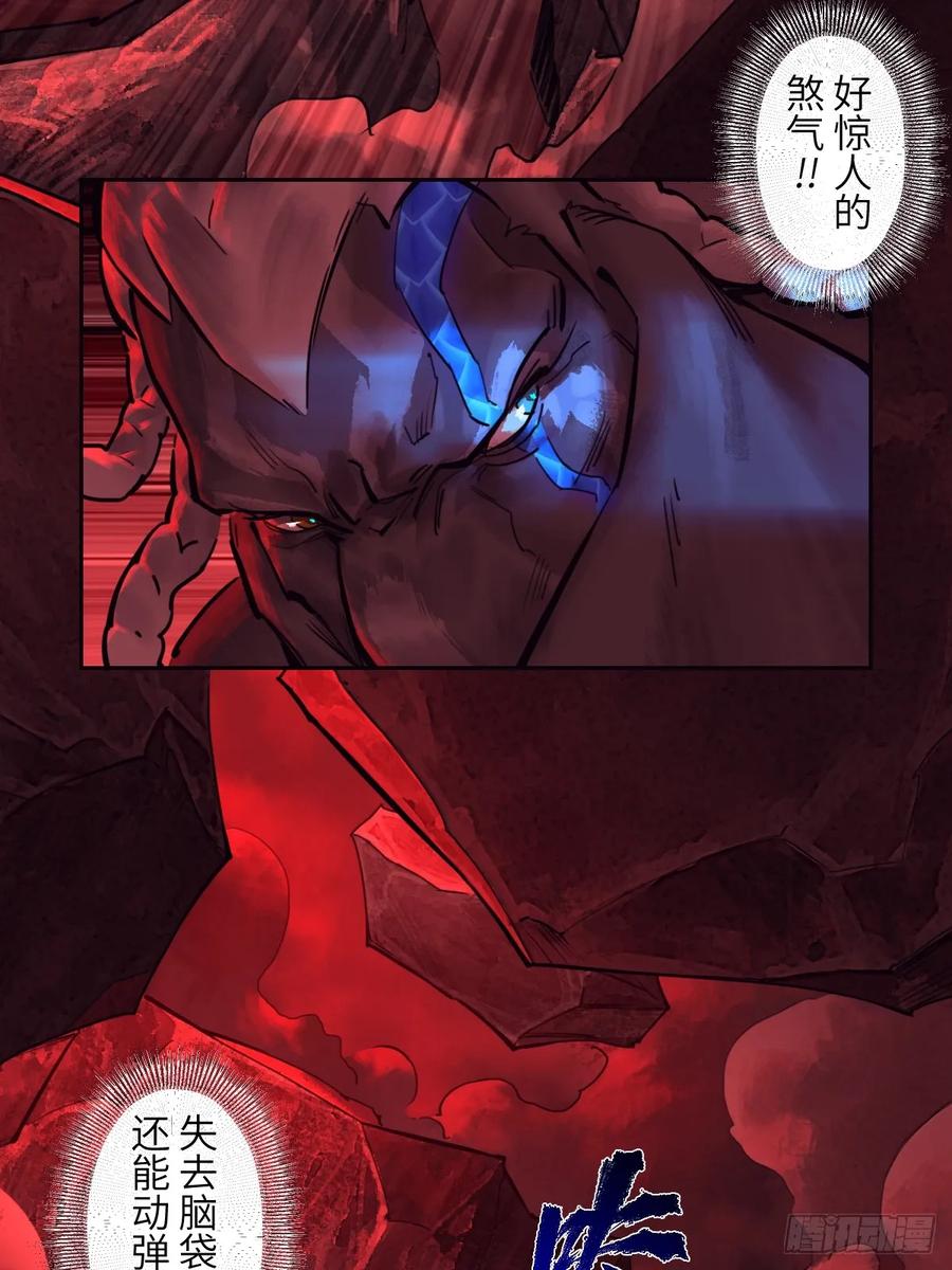 生肖·十二魂 90：绝望 第62页