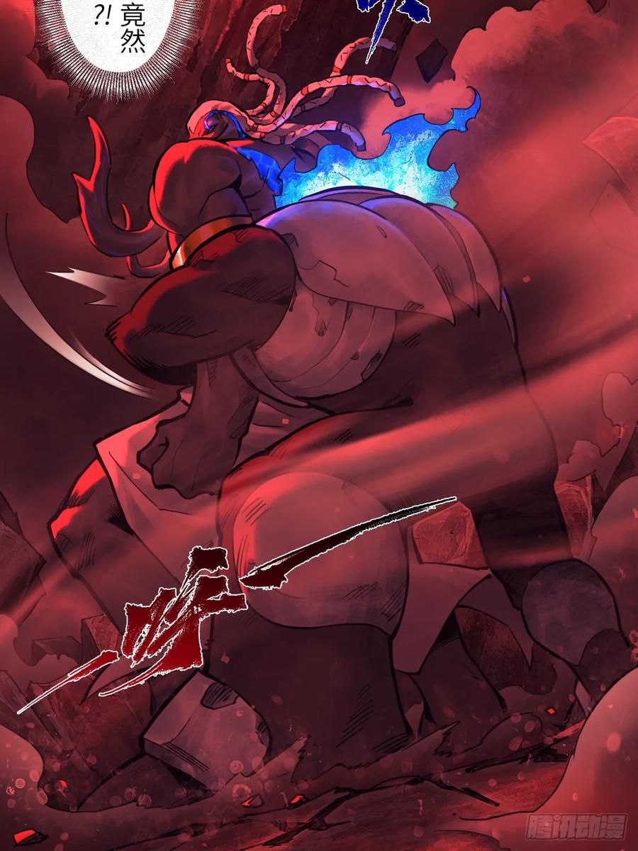 生肖·十二魂 90：绝望 第63页
