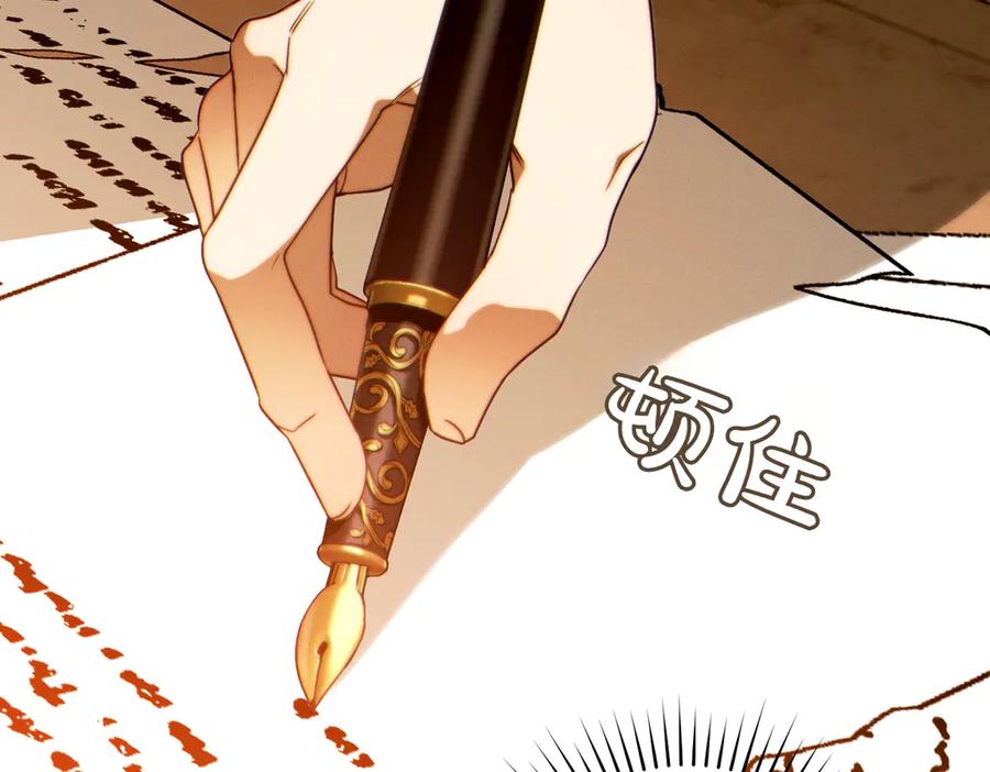 《这个婚绝对会成功》第29话 继续执行计划 第182页