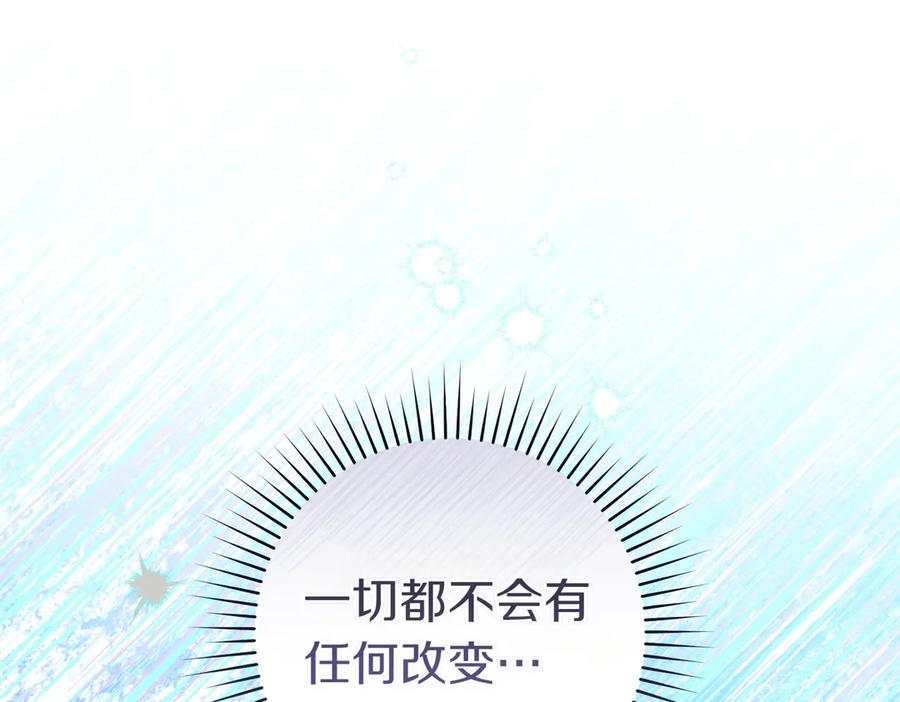 《这个婚绝对会成功》第29话 继续执行计划 第184页