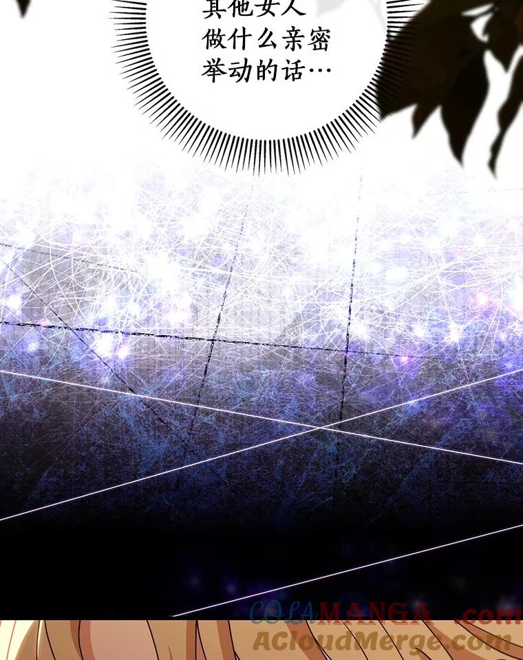 《成为主角的命定救星》113.姐姐 第89页