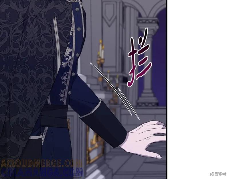我不再是灰姑娘 第117话 第45页
