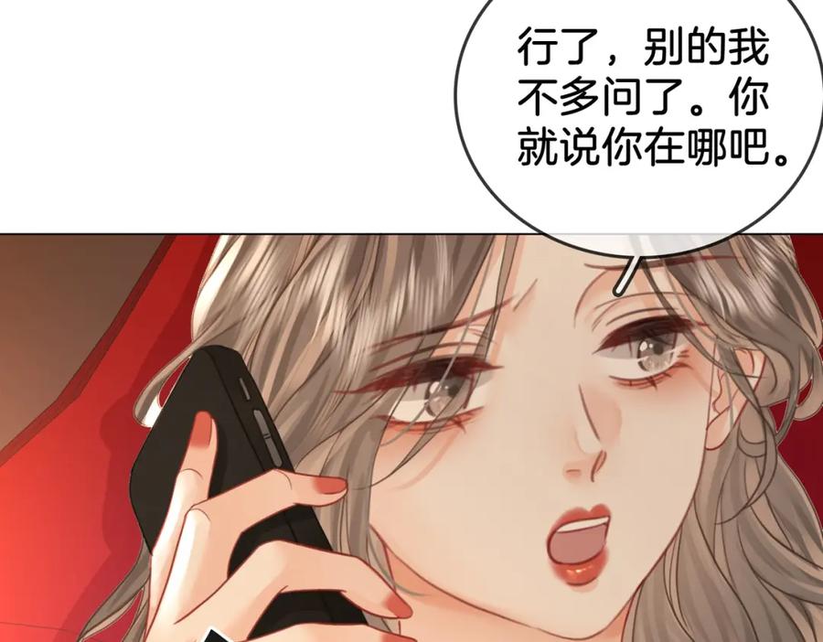 顾小姐和曲小姐 第11话 我不需要 第24页