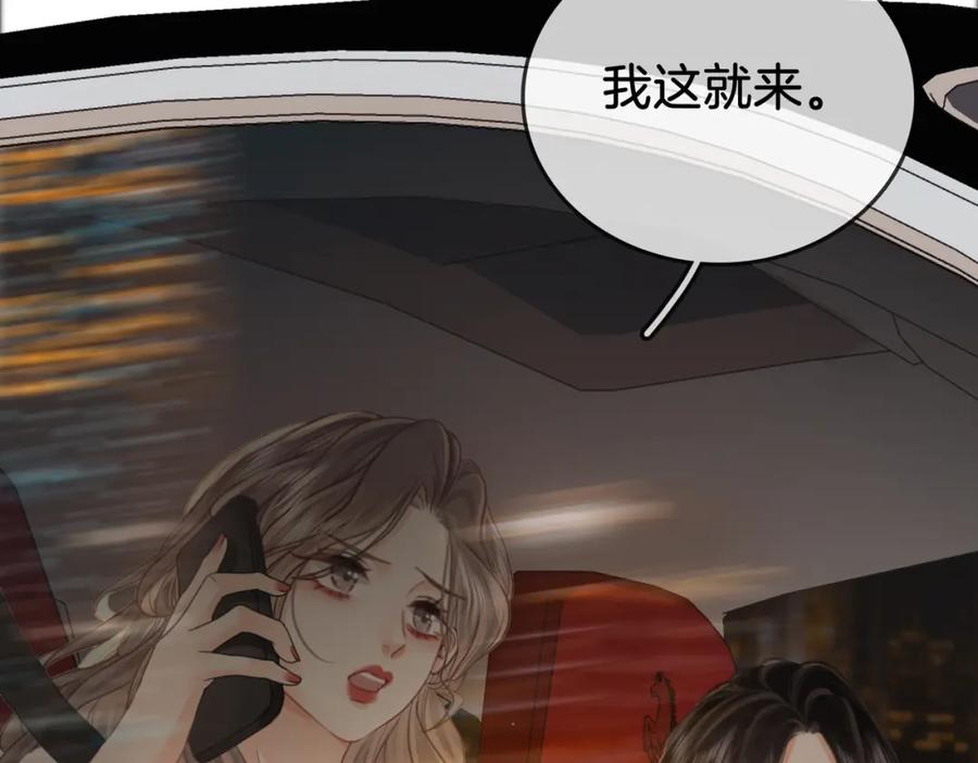 顾小姐和曲小姐 第11话 我不需要 第26页