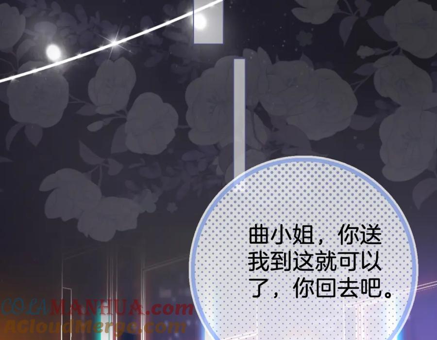 顾小姐和曲小姐 第11话 我不需要 第29页