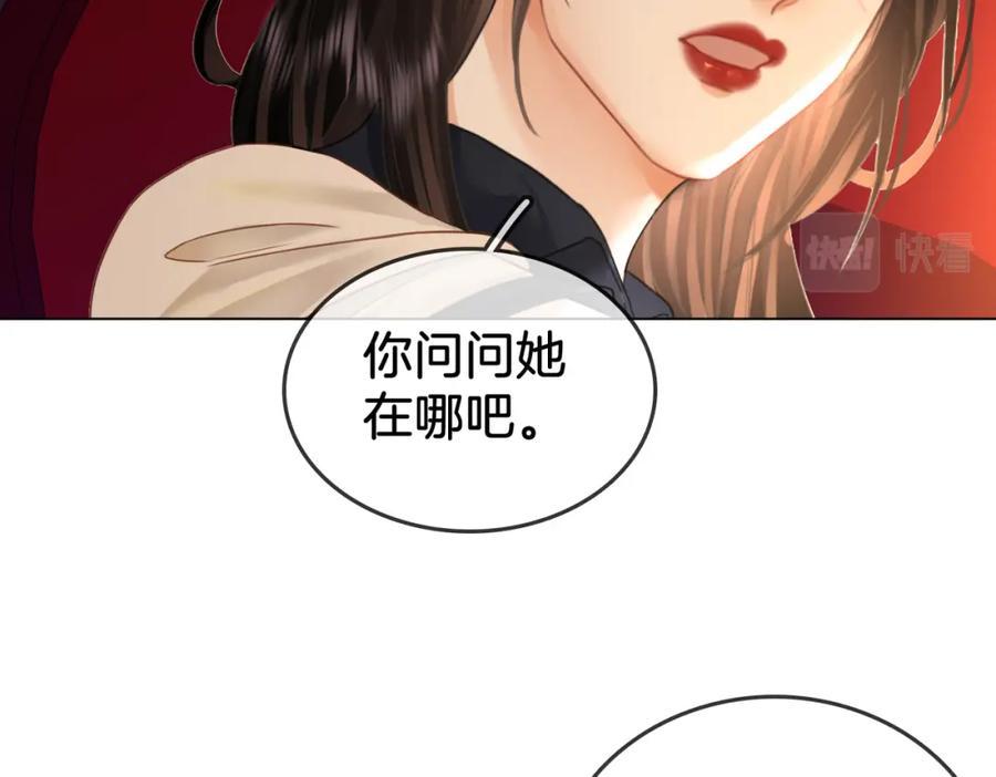 顾小姐和曲小姐 第11话 我不需要 第23页