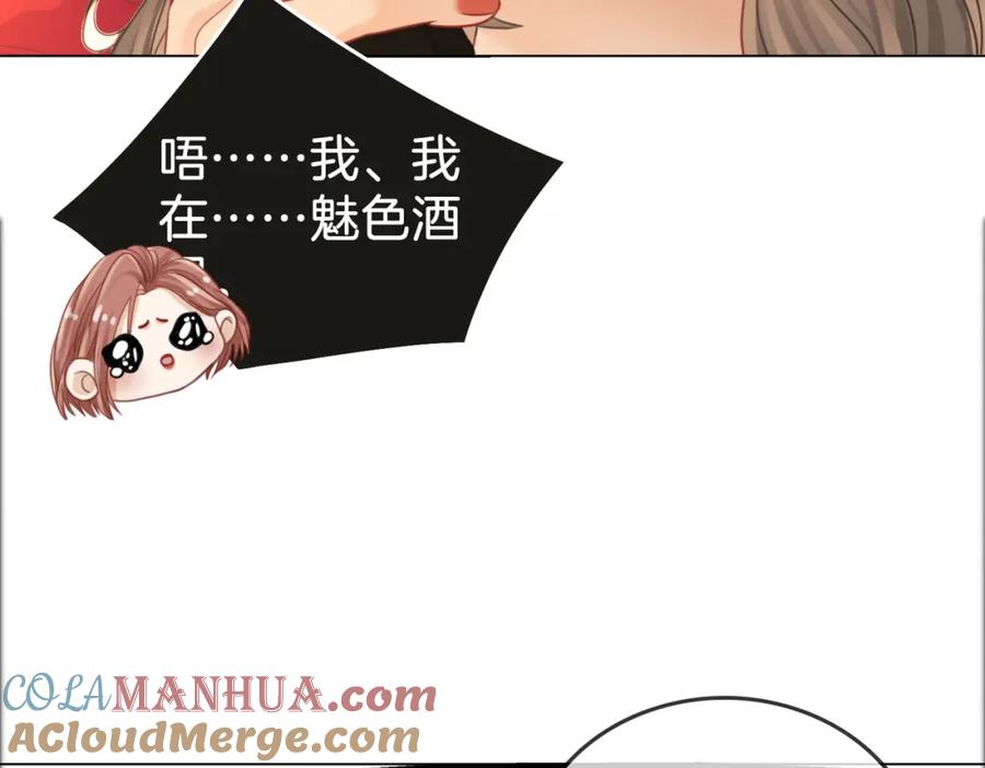 顾小姐和曲小姐 第11话 我不需要 第25页