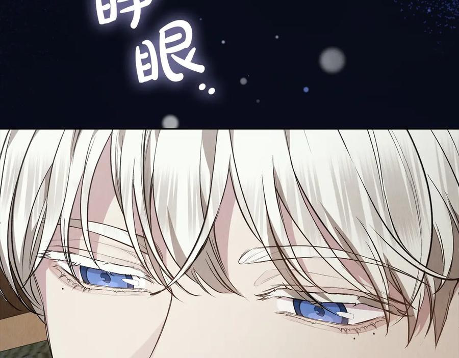 《配角决定成为假替身》第37话 被拆穿了吗 第118页