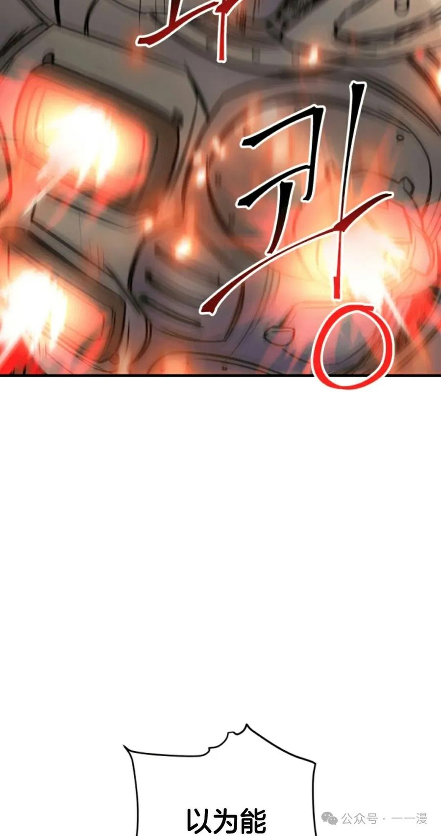 《1RM的钢铁骑士》12 第118页