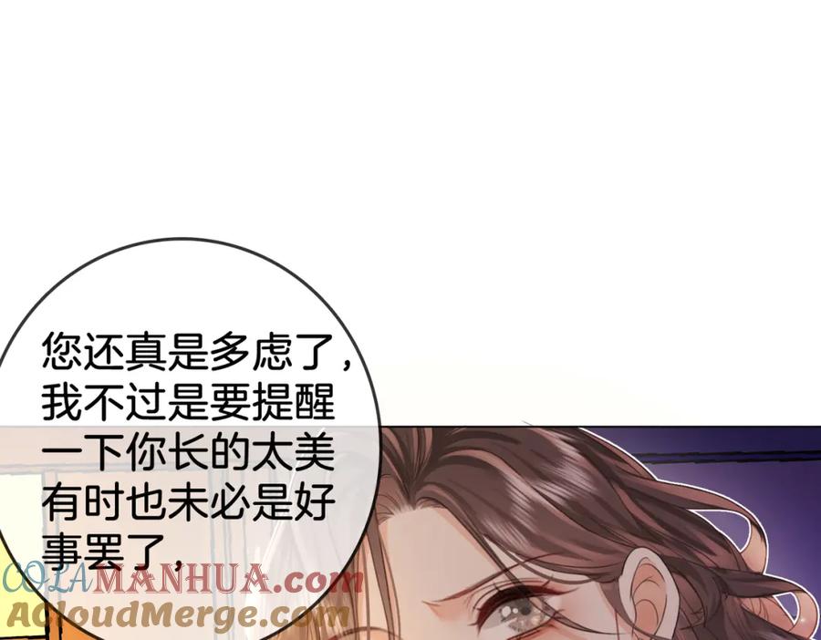 顾小姐和曲小姐 第11话 我不需要 第5页