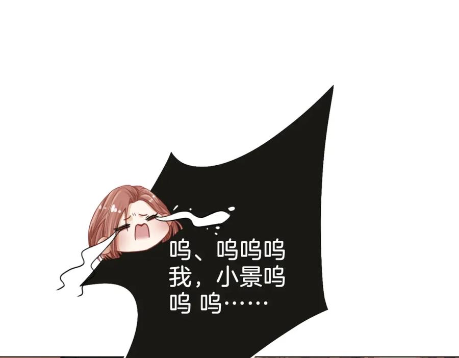 顾小姐和曲小姐 第11话 我不需要 第20页