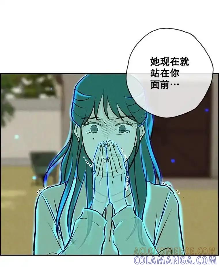 《消失的新郎》120.拜拜（完） 第29页