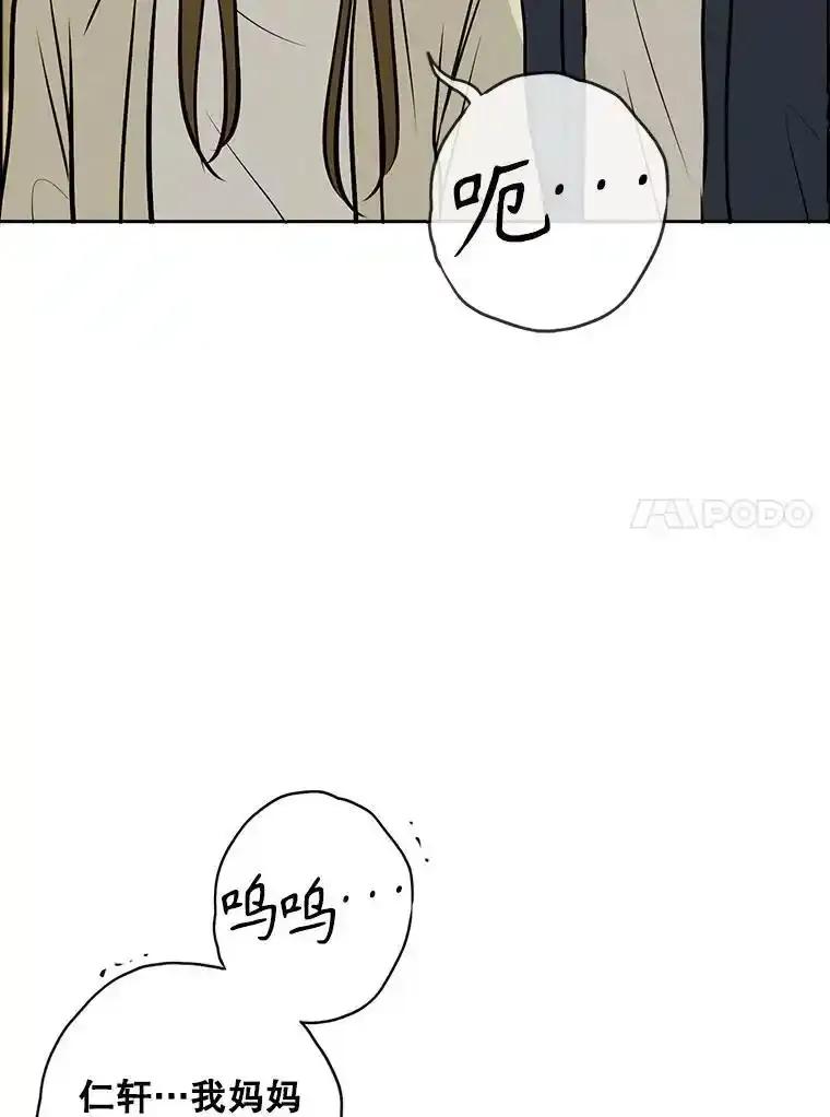 《消失的新郎》120.拜拜（完） 第24页