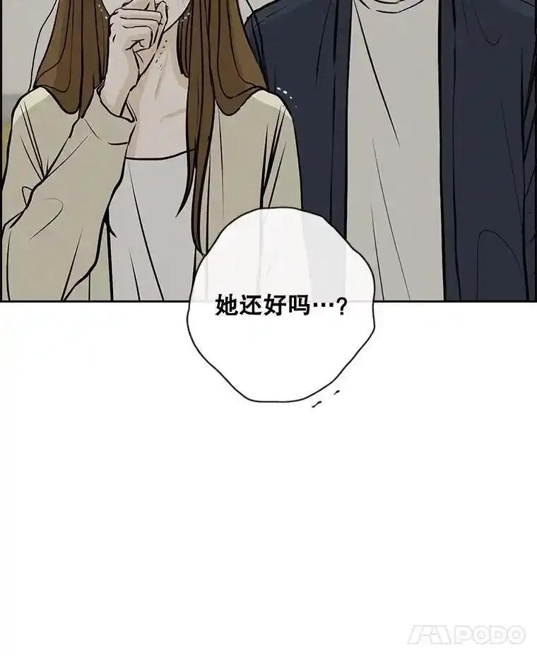 《消失的新郎》120.拜拜（完） 第31页