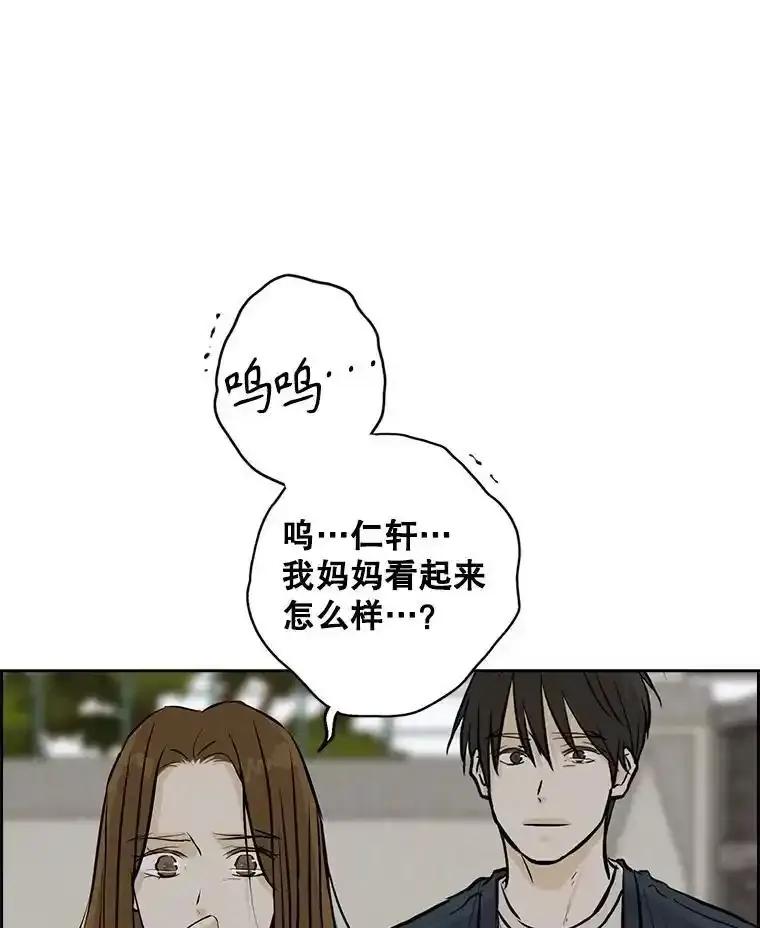 《消失的新郎》120.拜拜（完） 第30页