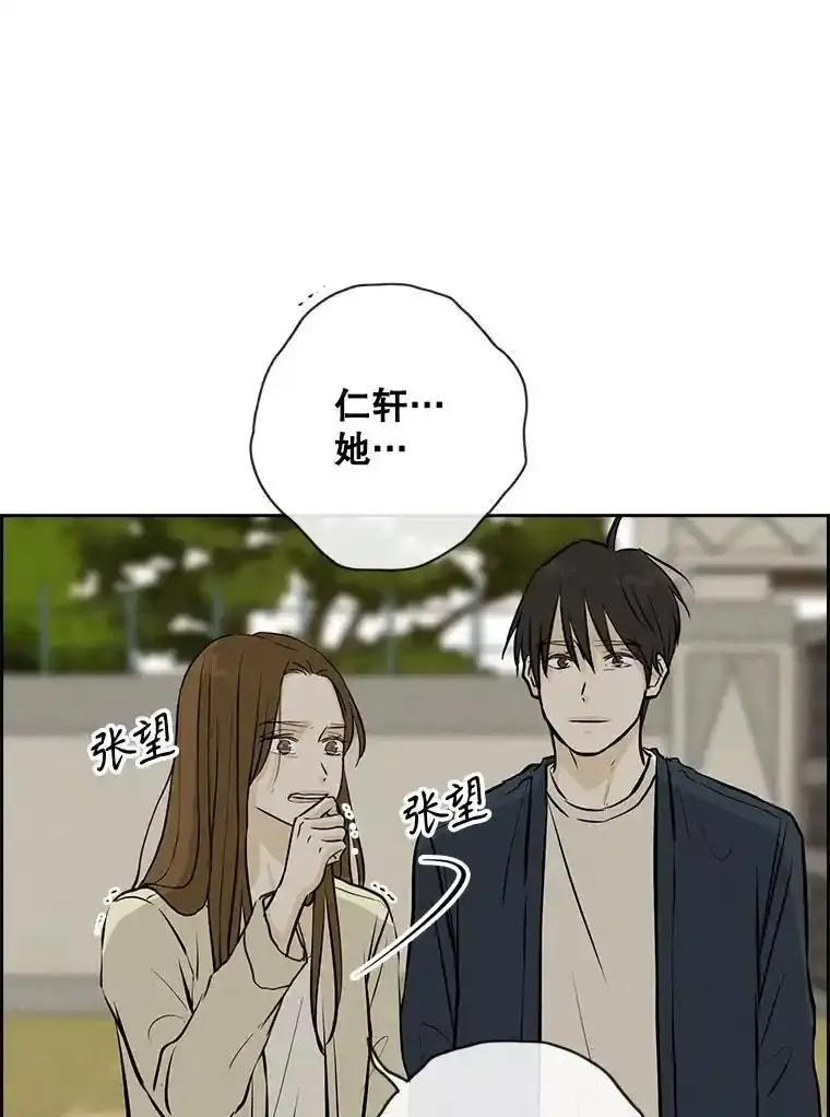 《消失的新郎》120.拜拜（完） 第26页