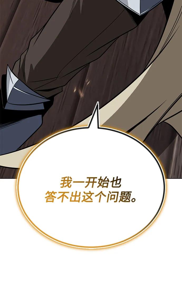 懒惰公子成长记 - [第120话] 用剑的理由 - 第48张图