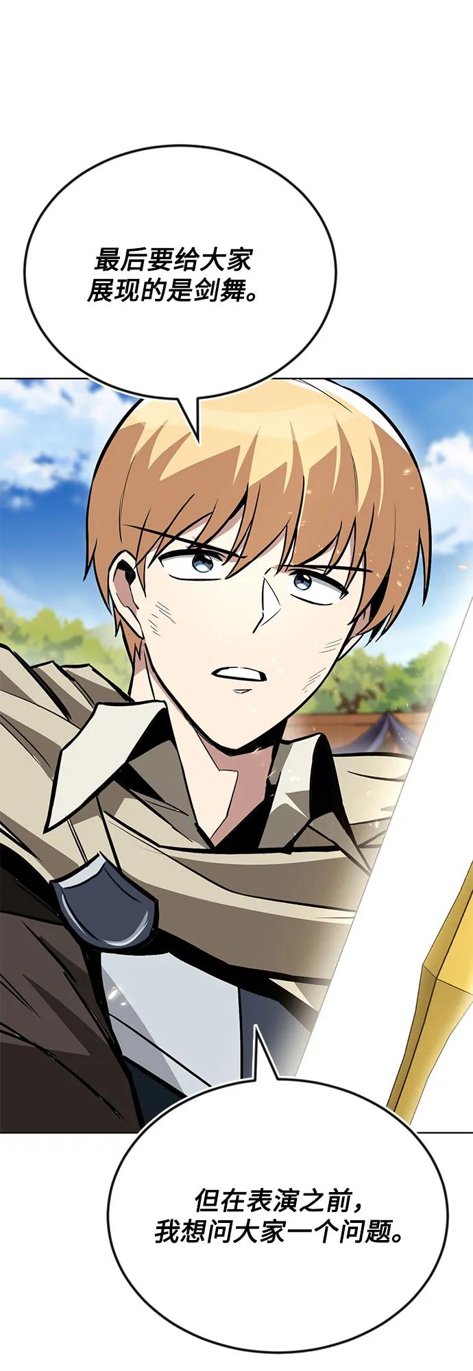 懒惰公子成长记 - [第120话] 用剑的理由 - 第45张图