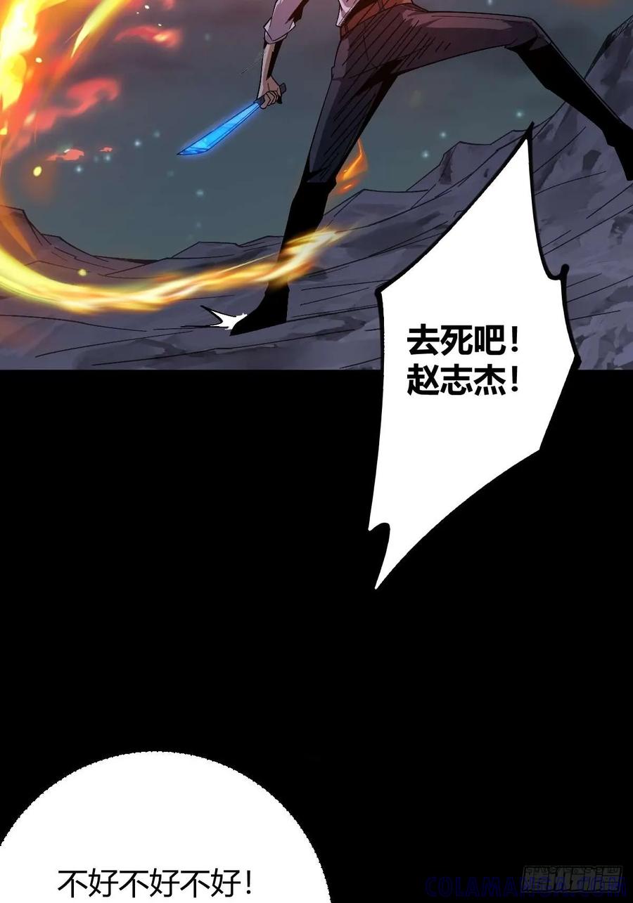 我在末世词条成神 - 012 三年之恨 - 第76张图