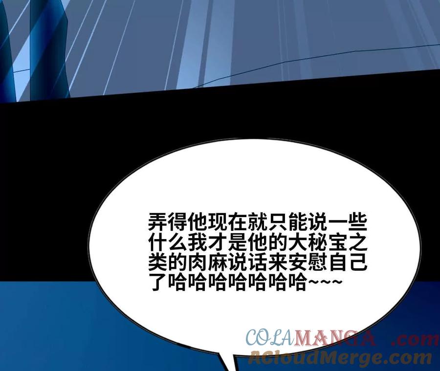 勇者X女魔王 133 伊丽莎白戏院 第58页