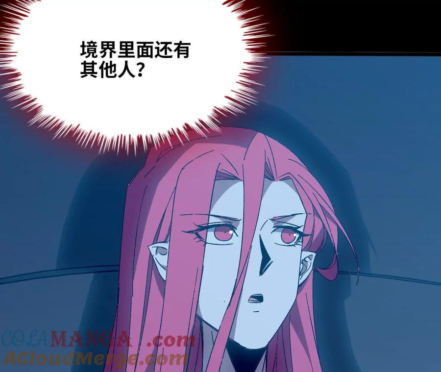 勇者X女魔王 133 伊丽莎白戏院 第37页