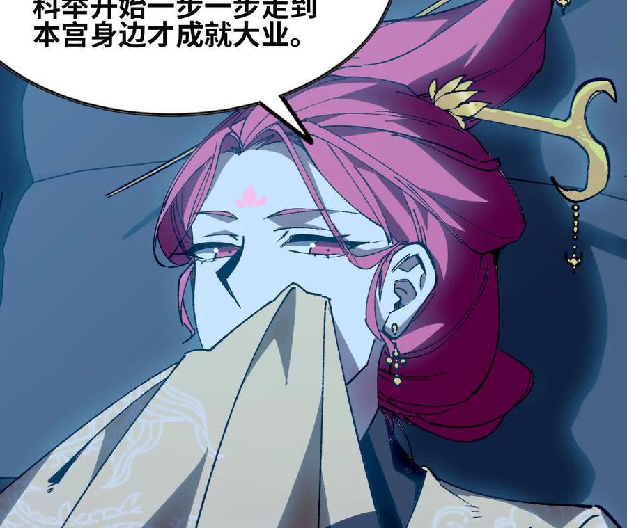 勇者X女魔王 133 伊丽莎白戏院 第45页