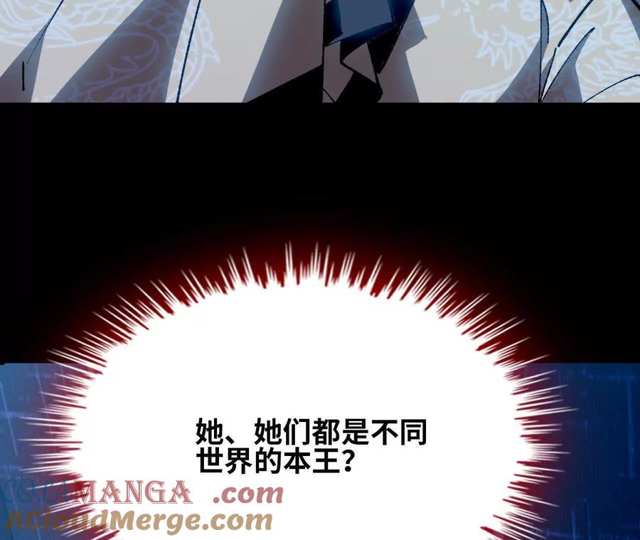 勇者X女魔王 133 伊丽莎白戏院 第46页