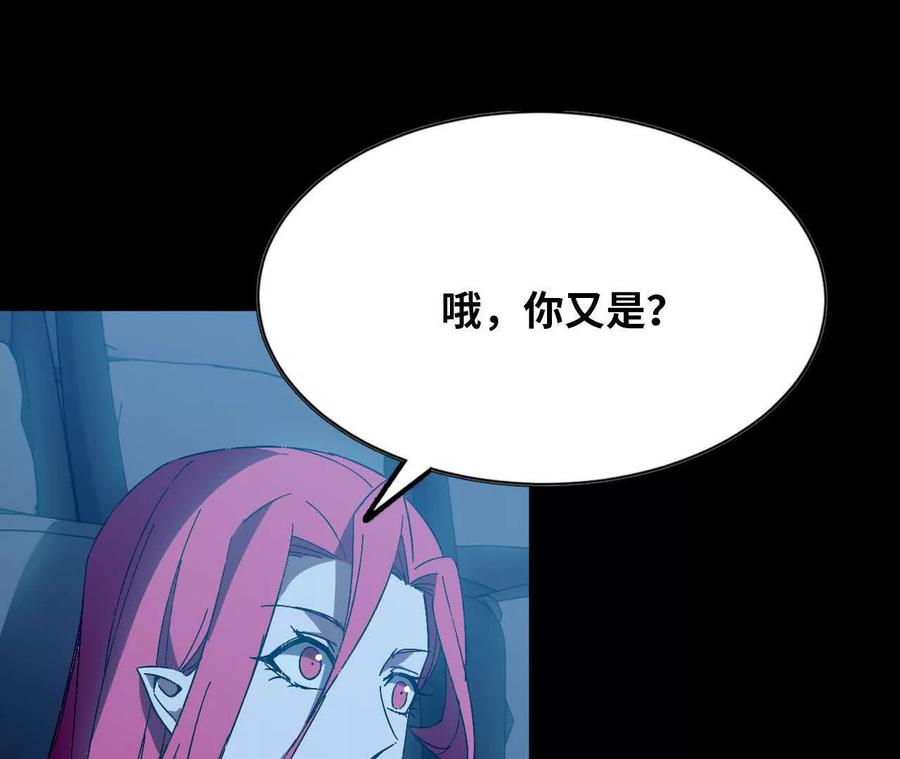勇者X女魔王 133 伊丽莎白戏院 第63页