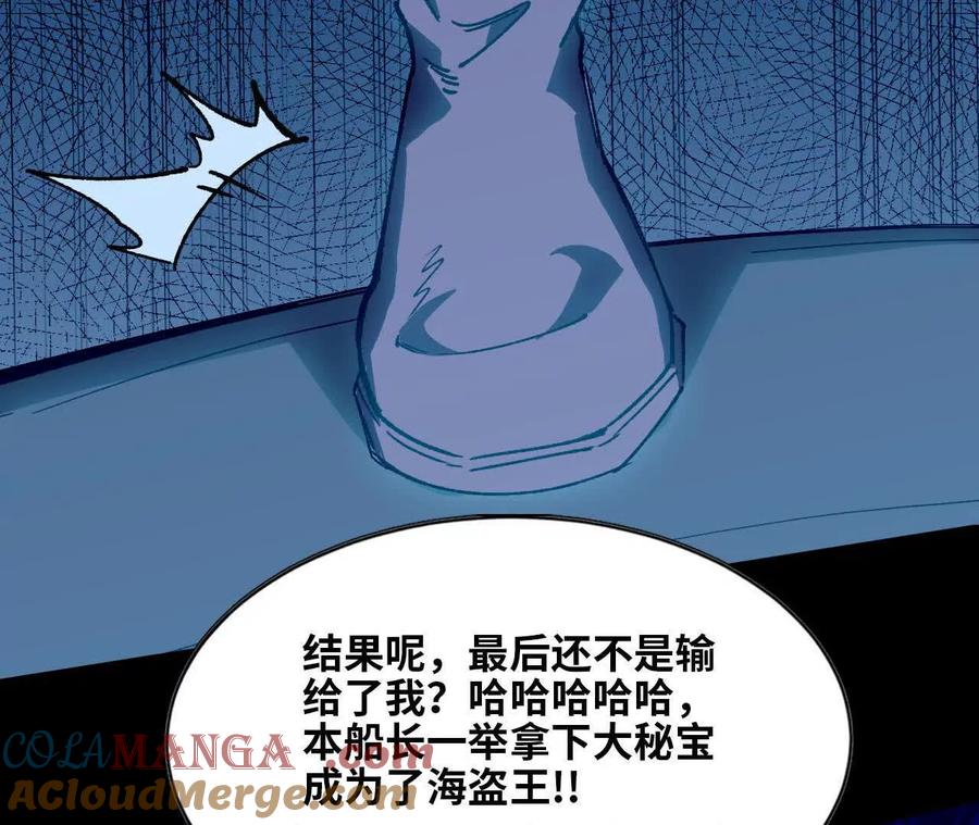 勇者X女魔王 133 伊丽莎白戏院 第55页