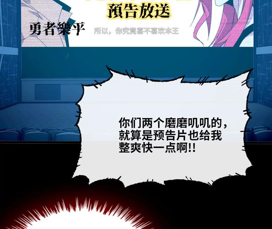 勇者X女魔王 133 伊丽莎白戏院 第36页