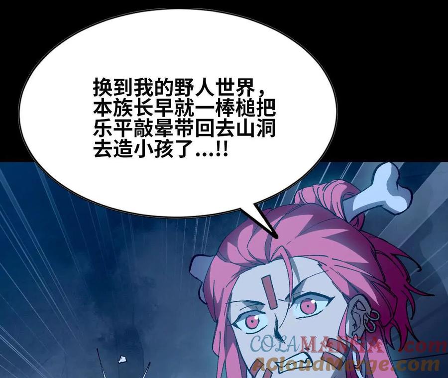 勇者X女魔王 133 伊丽莎白戏院 第43页