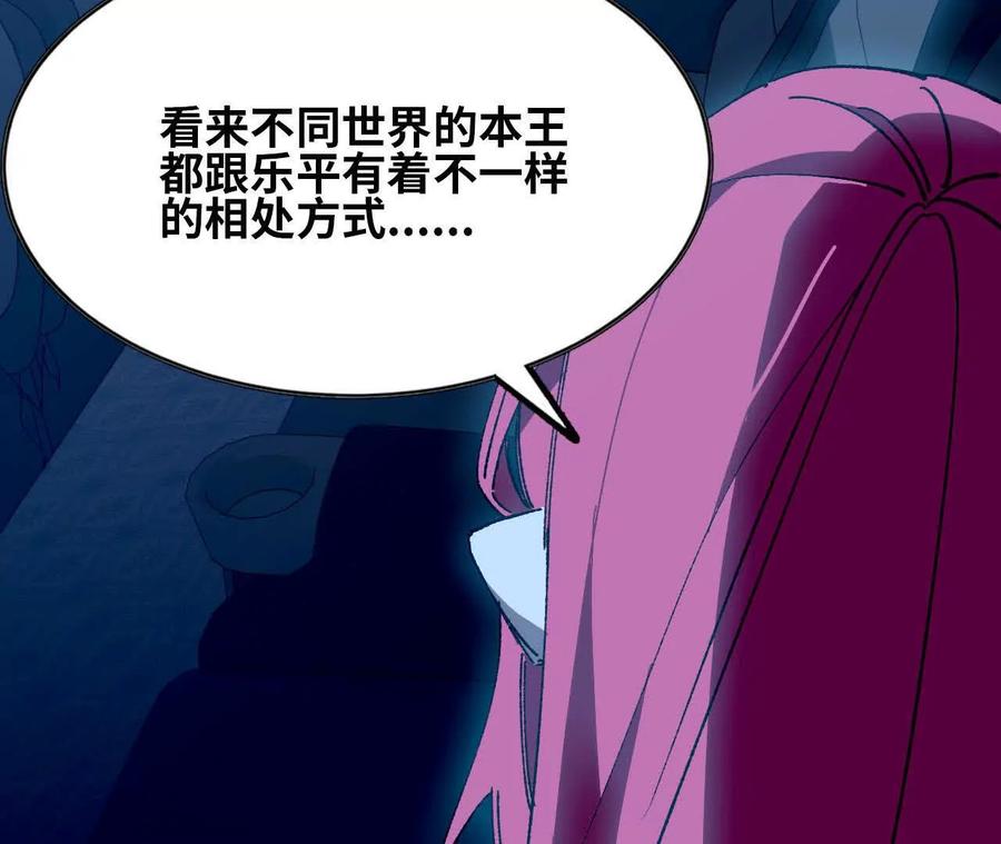 勇者X女魔王 133 伊丽莎白戏院 第60页