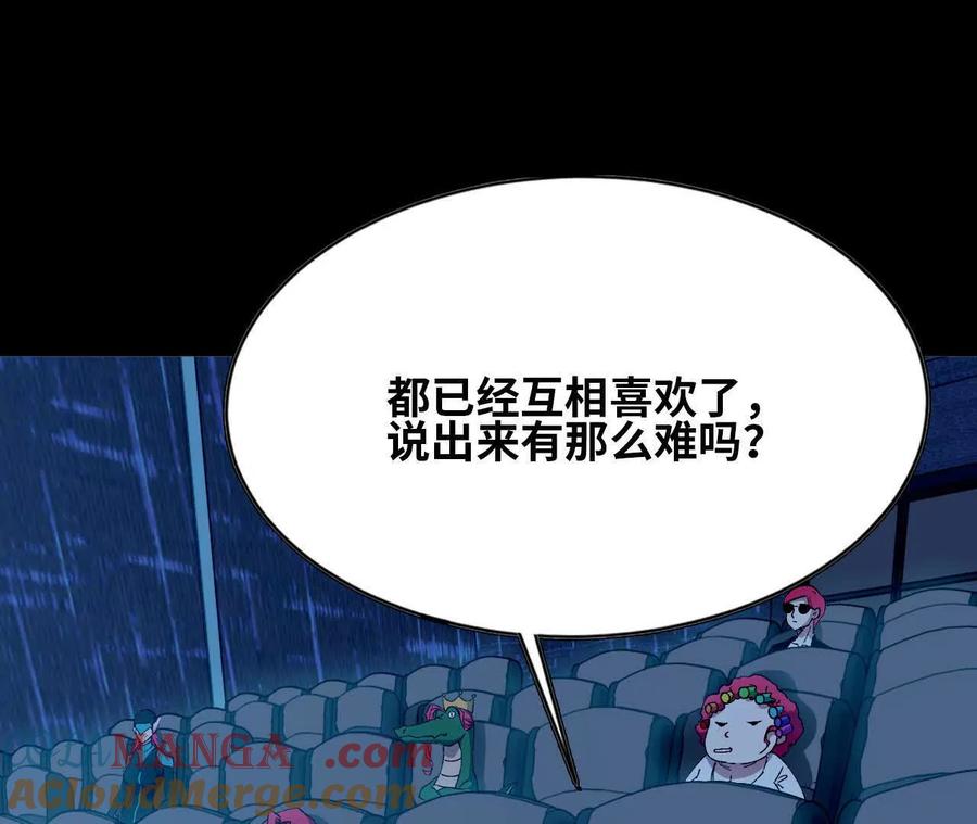 勇者X女魔王 133 伊丽莎白戏院 第40页