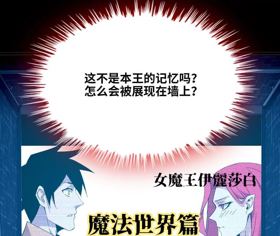 勇者X女魔王 133 伊丽莎白戏院 第35页
