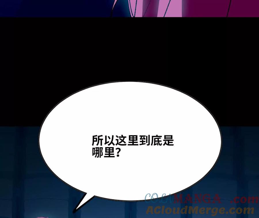 勇者X女魔王 133 伊丽莎白戏院 第61页