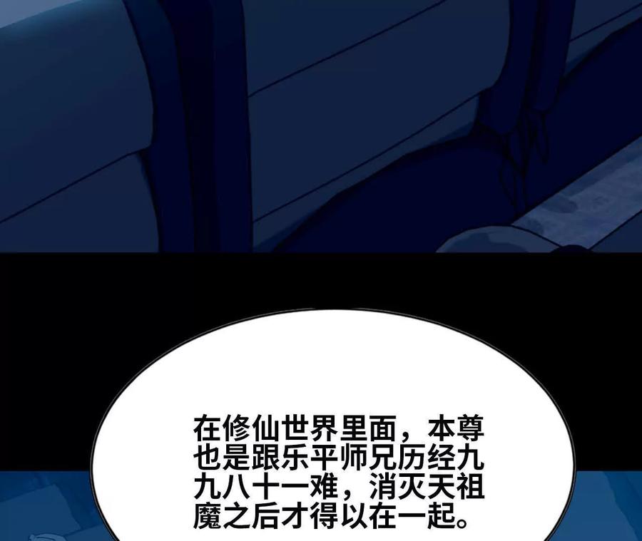 勇者X女魔王 133 伊丽莎白戏院 第48页