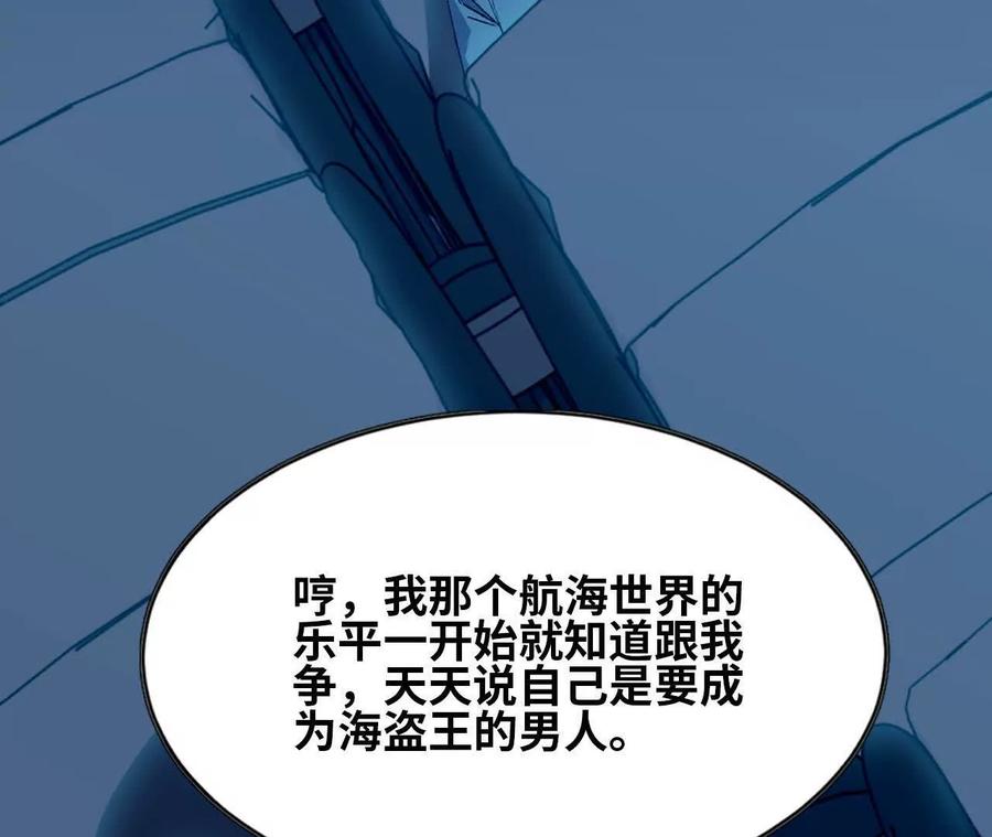 勇者X女魔王 133 伊丽莎白戏院 第50页