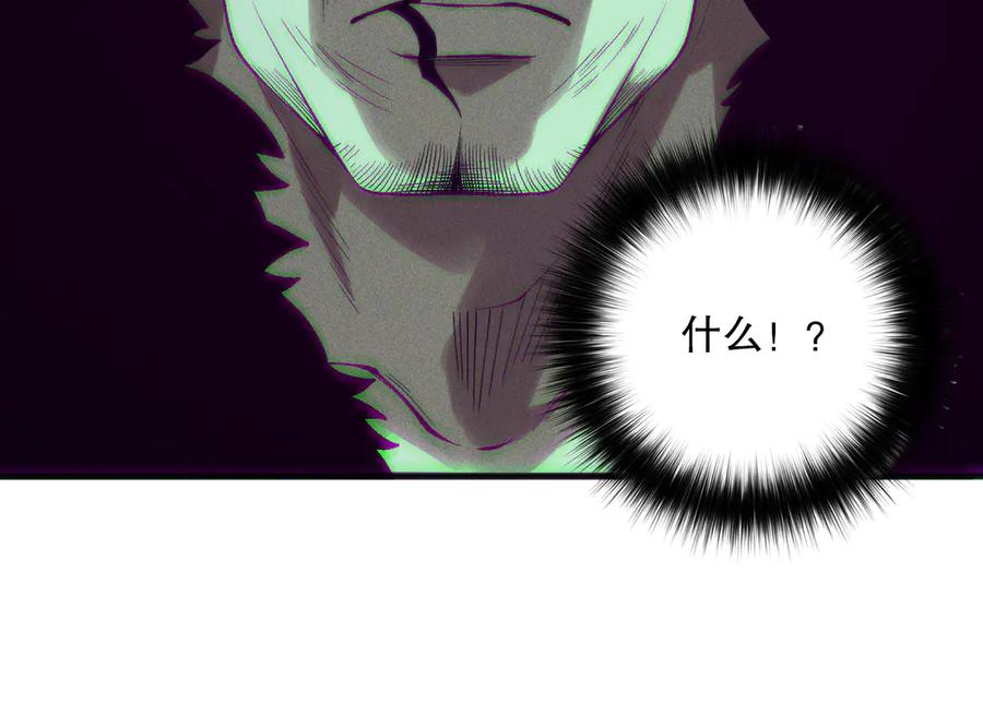死灵法师！我即是天灾 第156话 人族狂神 第86页