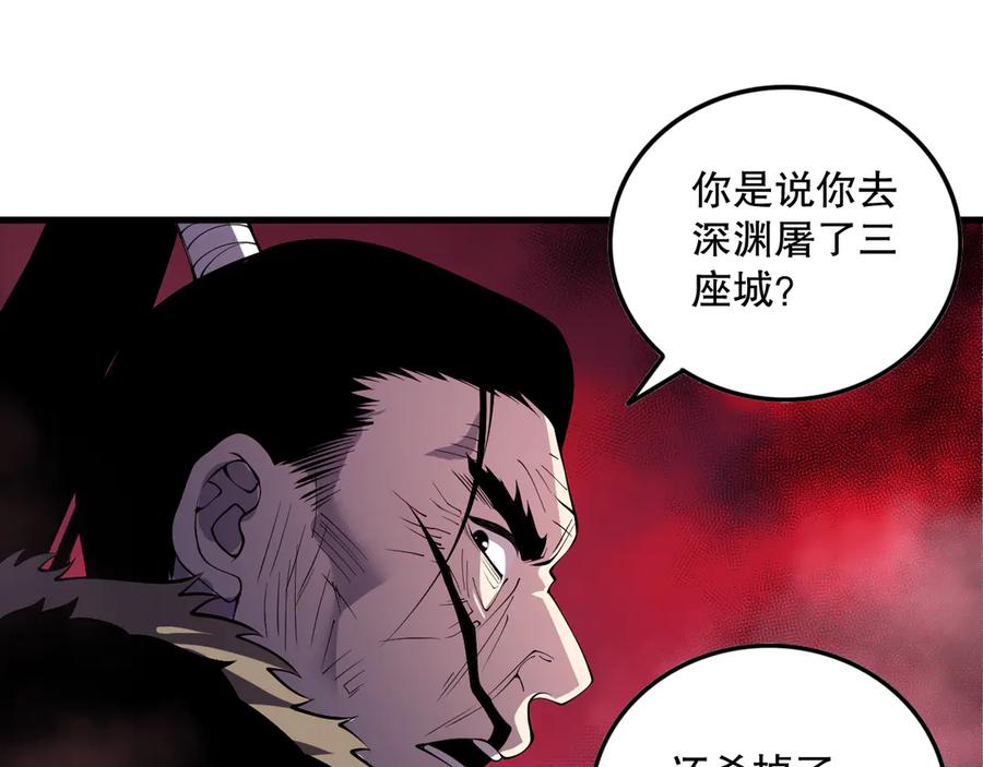 死灵法师！我即是天灾 第156话 人族狂神 第87页