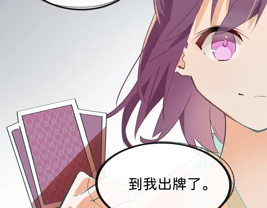 《神仙de经纪人》第16话 盘道 第54页