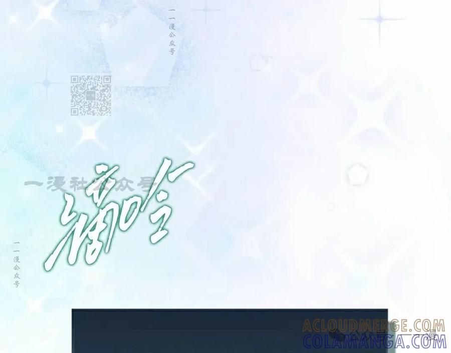 《反派也想活下去》第16集 第16页