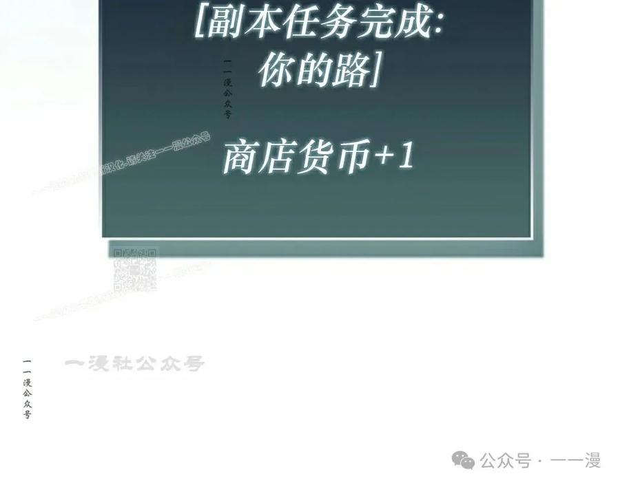 《反派也想活下去》第16集 第17页