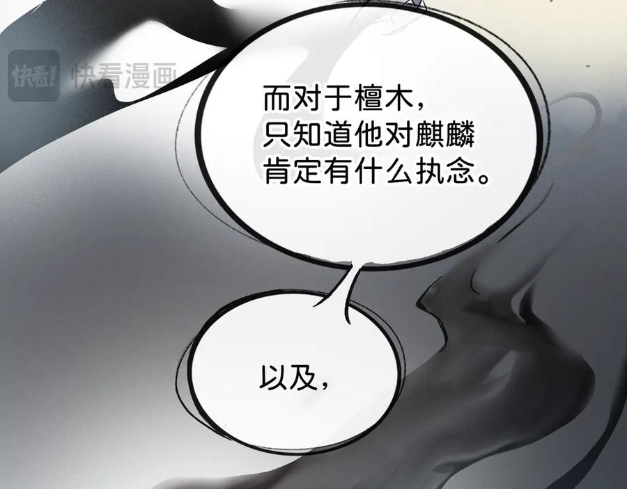 《神仙de经纪人》第16话 盘道 第51页