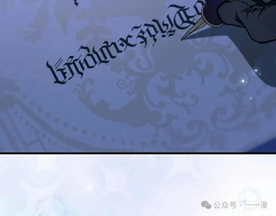 《反派也想活下去》第16集 第15页