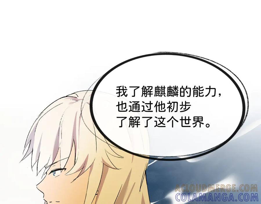 《神仙de经纪人》第16话 盘道 第49页