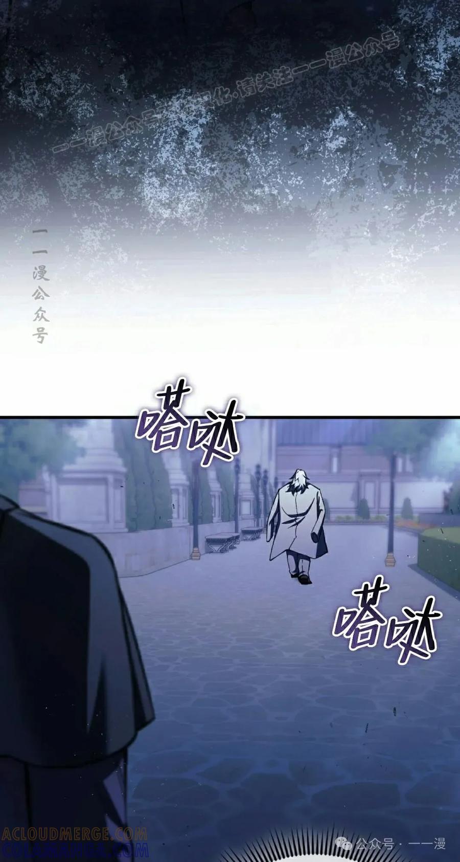 《反派也想活下去》第16集 第34页