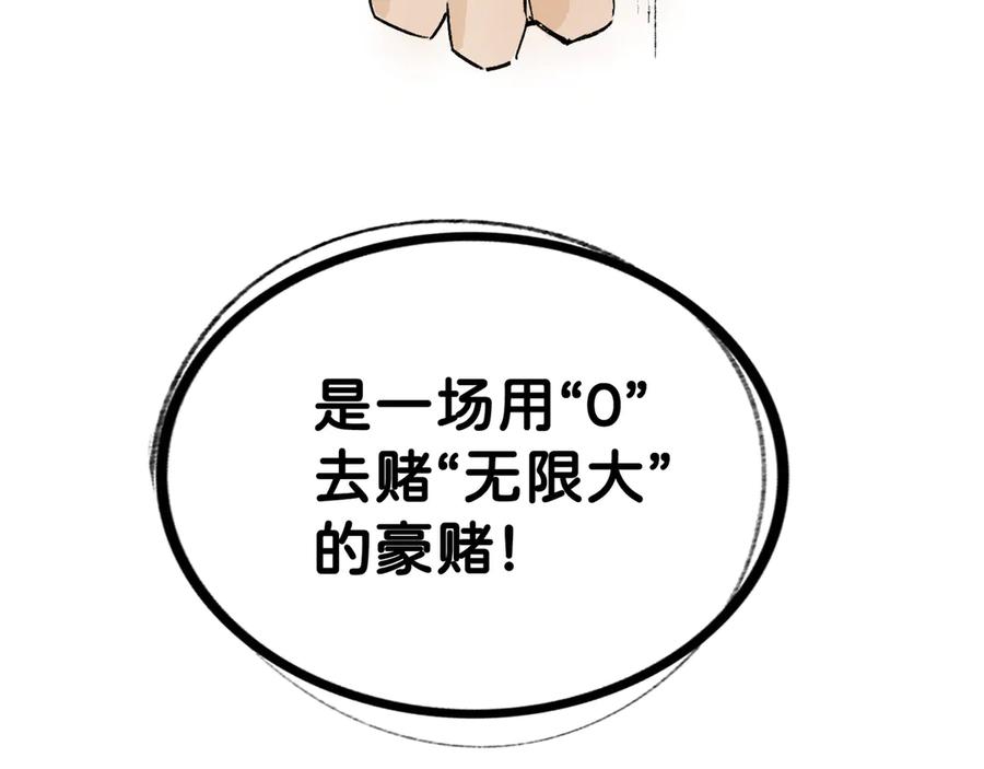 《神仙de经纪人》第16话 盘道 第47页