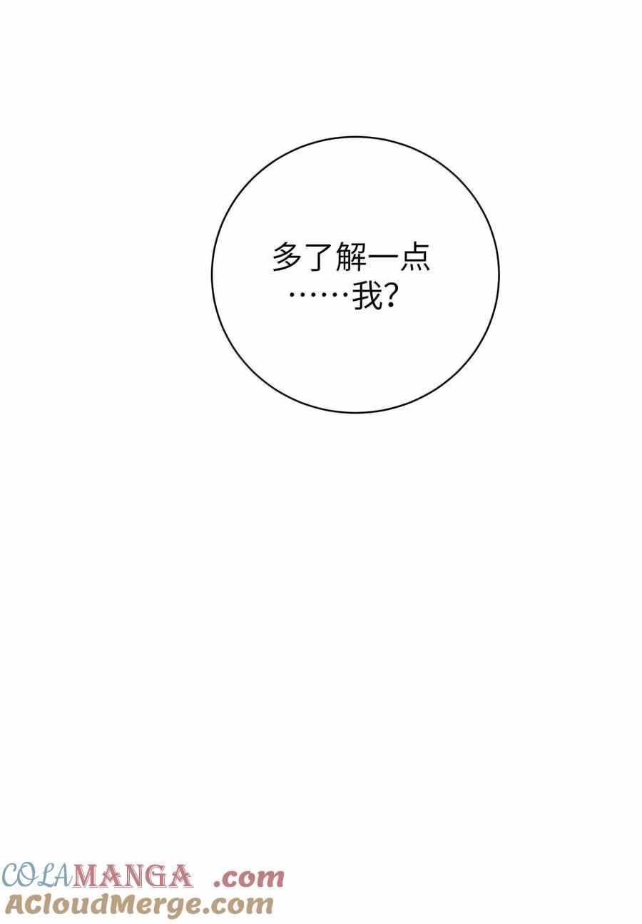 我的假女友正全力防御她们的进攻 148 我也想要多了解一点你… 第35页