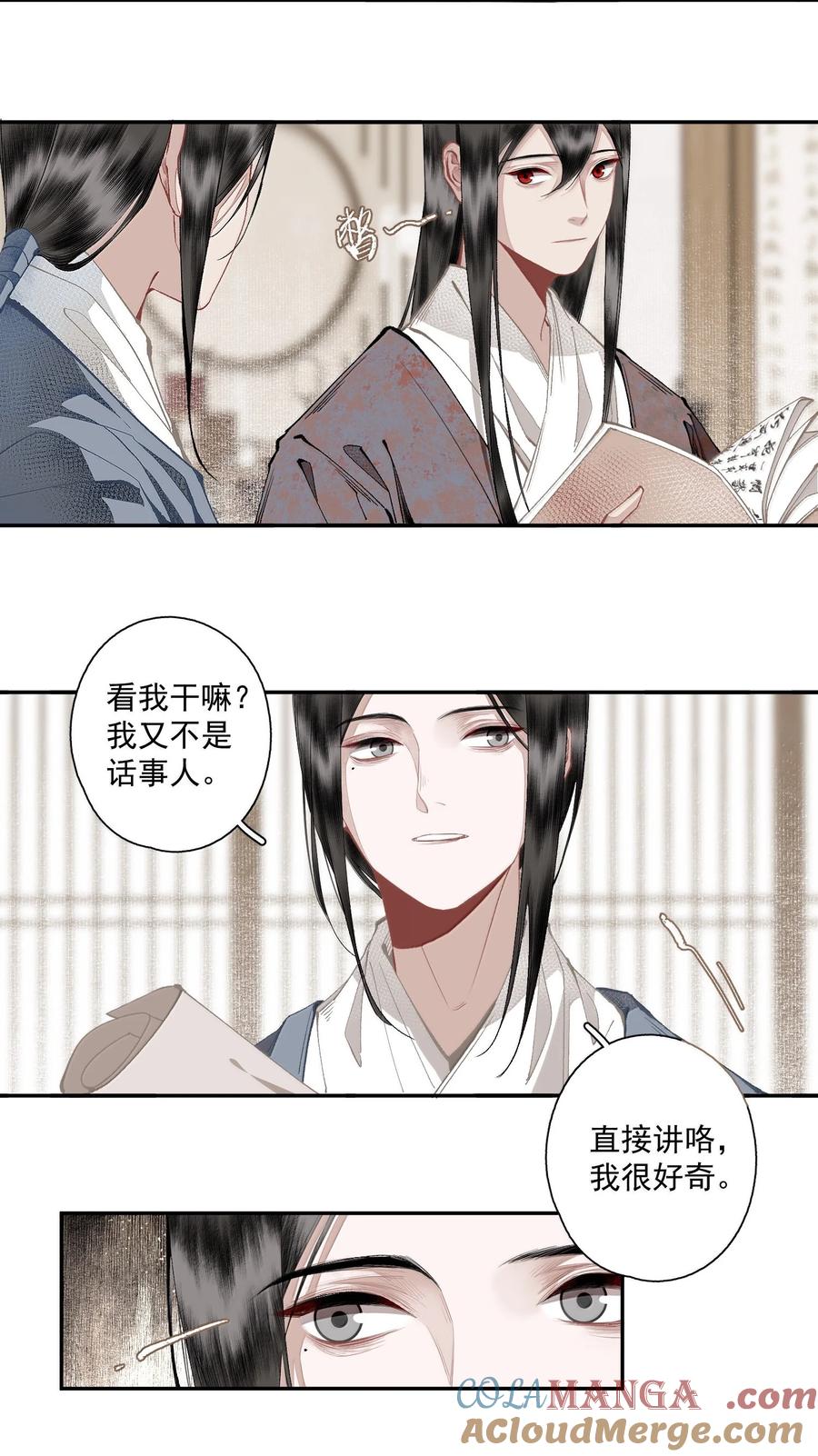 不小心救了江湖公敌 138 运输致富盖酒楼 第9页
